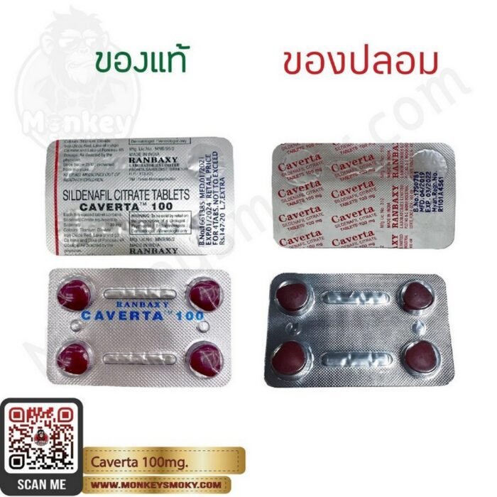 Caverta 100mg-9