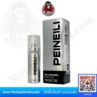 Peineili =ชะลอการหลั่ง-ปก