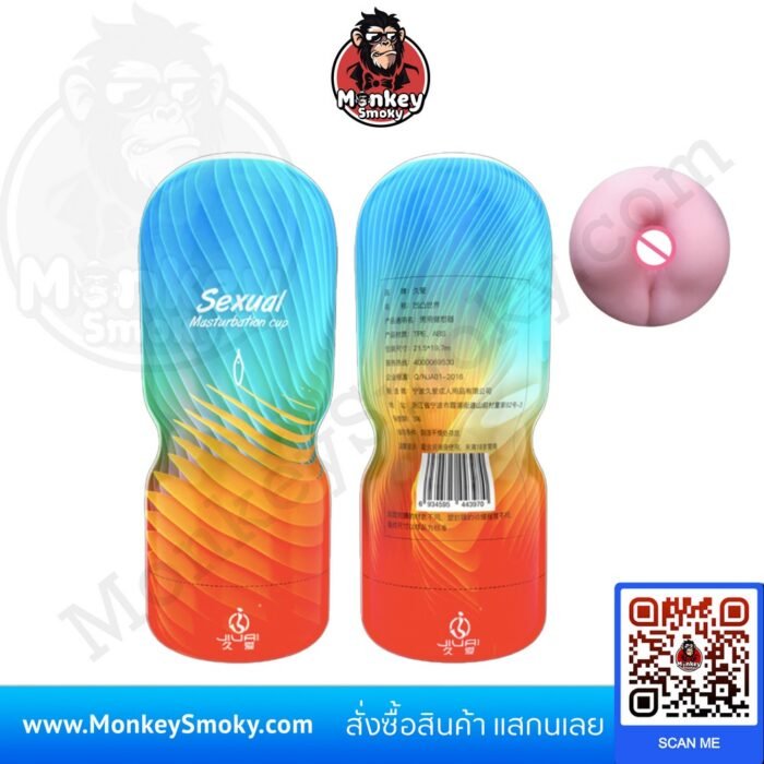 Sexual Masturbation Cup (Anal)