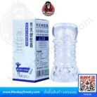 จิ๋มกระป๋อง OLOv3-1