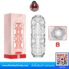 จิ๋มกระป๋องใส 3D Type B