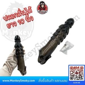 ปลอกสั่นได้ ยาว 10 นิ้ว