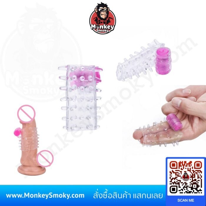 ปลอกหนาม สั่นได้