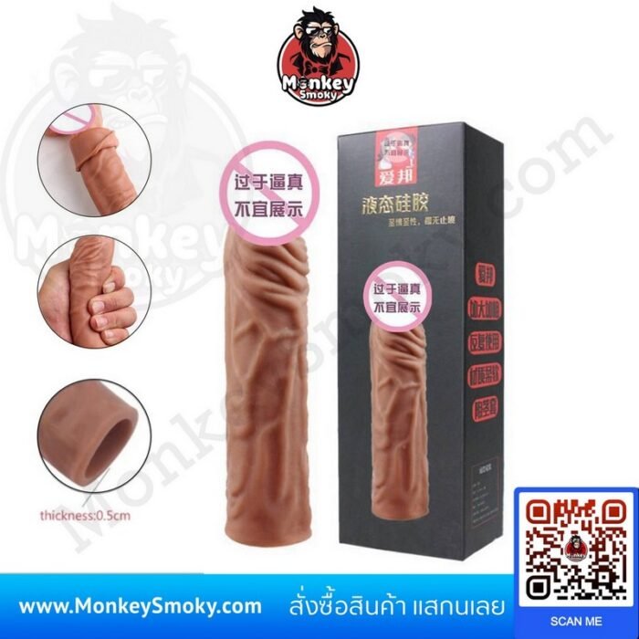 ปลอกเพิ่มขนาดซิลิโคนนุ่ม ยาว 7 ปลอกเพิ่มขนาดซิลิโคนนุ่ม ยาว 7